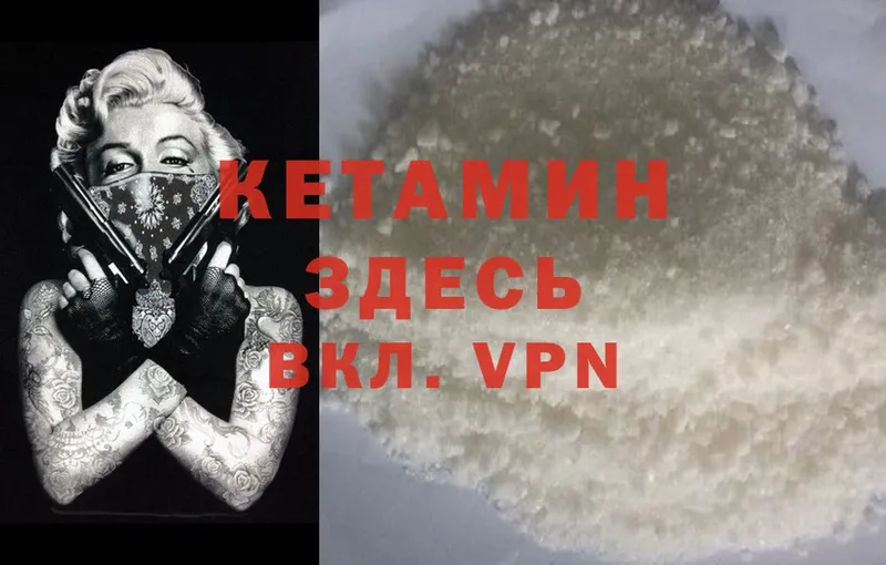 Кетамин VHQ  как найти   Юрюзань 