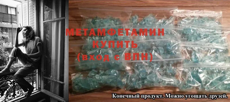 Метамфетамин Methamphetamine  Юрюзань 